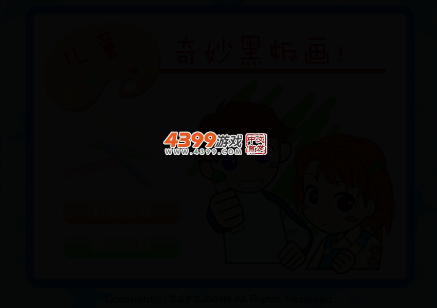 奇妙黑板画 截图 3/6
