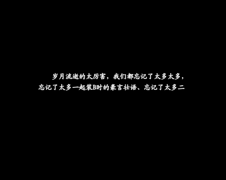 别了，兄弟（虫咔通） 截图 7/8