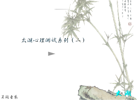 另类心理测试（谢科） 截图 5/8