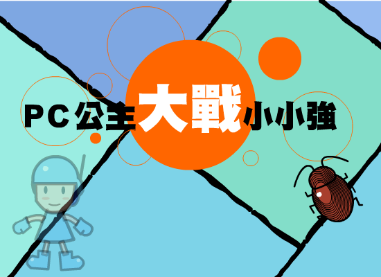 小强的战争 截图 6/8
