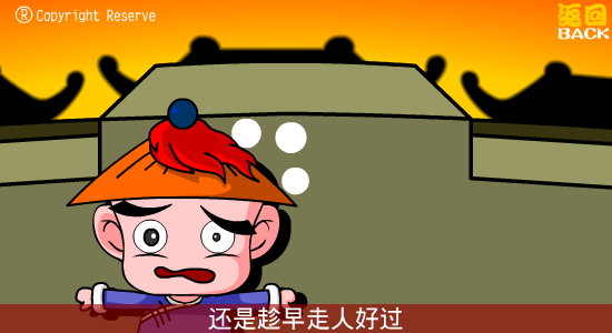 陆鼎记第十二回（加零一） 截图 5/8
