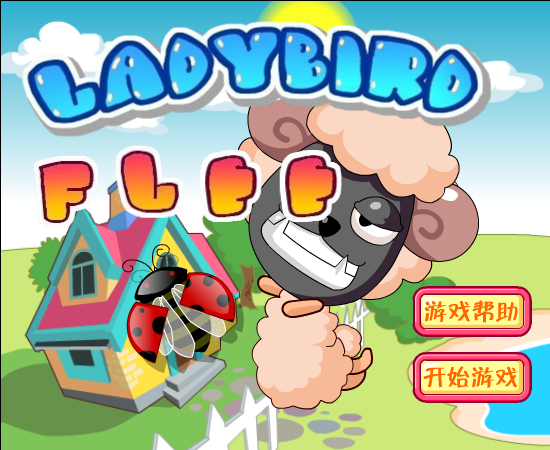 小羊捉小虫 截图 7/8