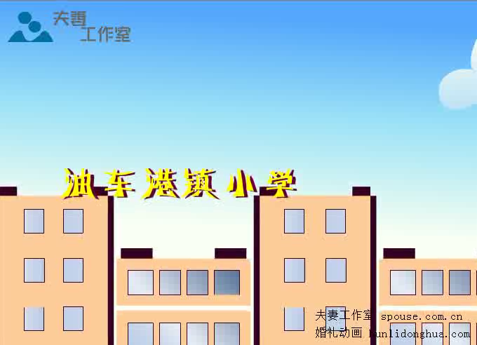 婚礼动画--比翼双飞 截图 3