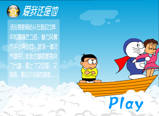 爱我还是他 截图 2