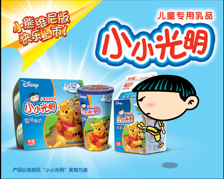 小小光明跆拳道篇（互象动画） 截图 5/8