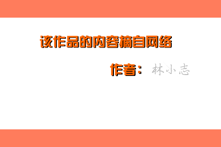 《看你是否吸引异性》（林小志） 截图 1/8