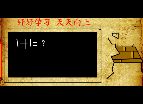乌兰察布方言动画（福赉斯） 截图 1/8