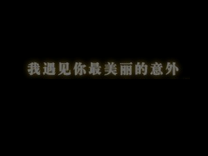 遇见（物体） 截图 6/8