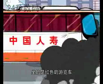 中国人寿（24秒工作室） 截图 2/8