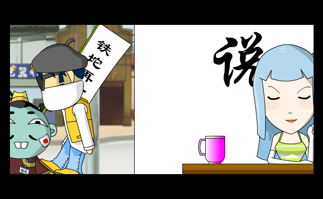 幽默短片：嫦娥下凡3(上)（ycstar） 截图 5/8
