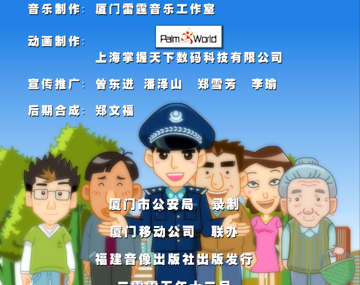 害人的短信（掌握天下） 截图 3/8