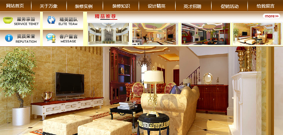 导航 截图 2