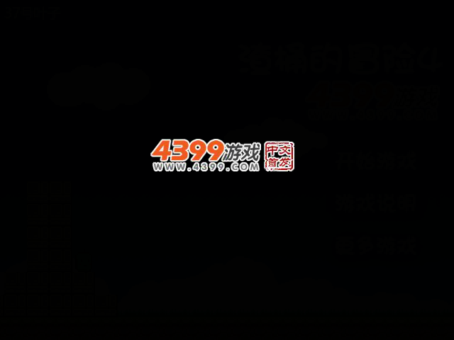 渣桶的冒险4 截图 4/7