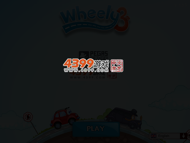 小汽车的求爱梦 截图 2/8
