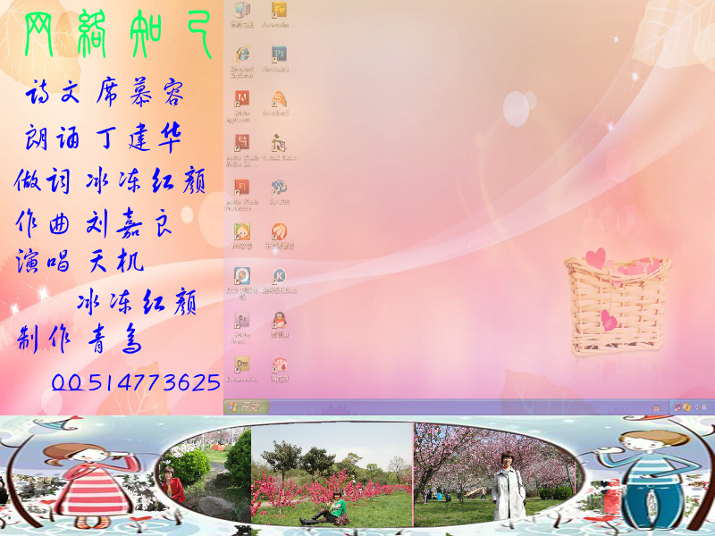 网络知己 截图 1