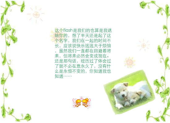 我们在一起的日子（lovemyBB） 截图 5/8