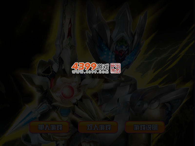 终极铠甲雅塔莱斯 截图 3/4