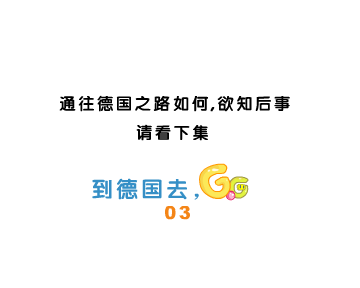 抢票的GG（下） 玩转世界杯2（3G门户） 截图 1/6