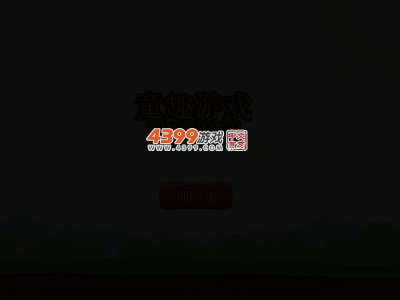 山海经情侣装扮 截图 2/7