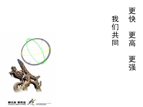 北京的梦想（ZOLLIS） 截图 4/8