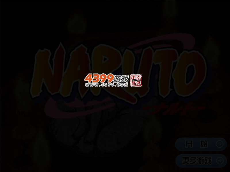 火影滑动拼图 截图 6/8