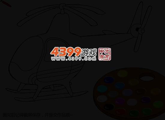 小飞机画图板 截图 4/7