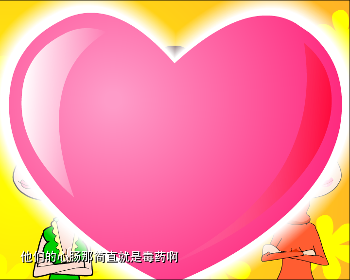 哼哈百乐门系列之失恋（哼哈百乐门） 截图 7/8