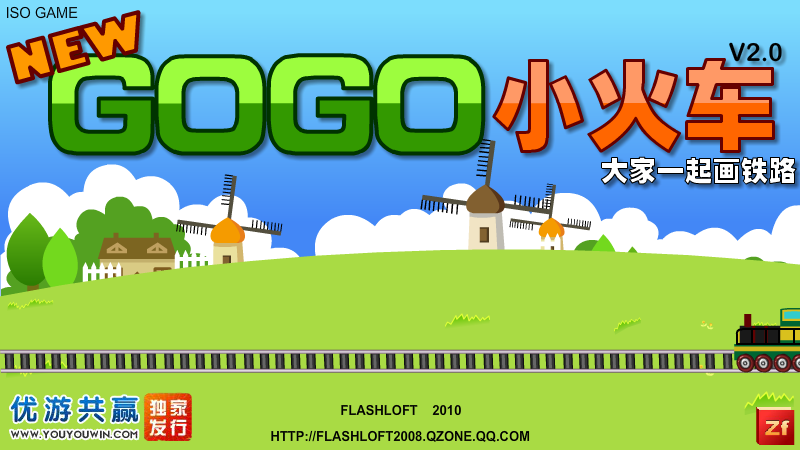 新gogo小火车 截图 6/8