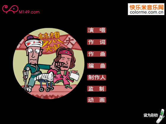 葵花点穴手（网络秀） 截图 7/8