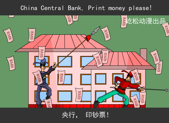 中国人都要住豪房（屹松动漫） 截图 1/8