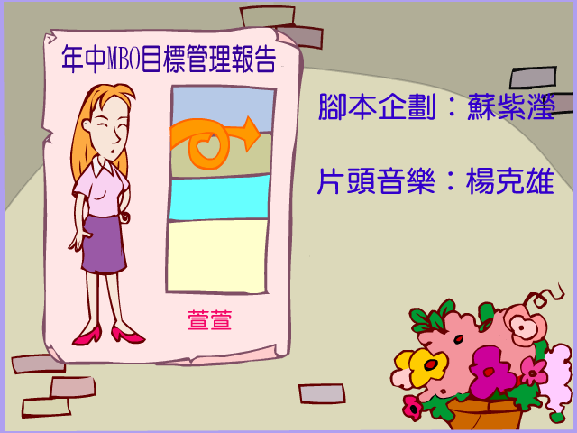 非常办公室8（人二雄） 截图 4/8