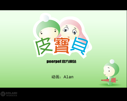 peerpet动画-雨中的站台（Alan） 截图 1/3