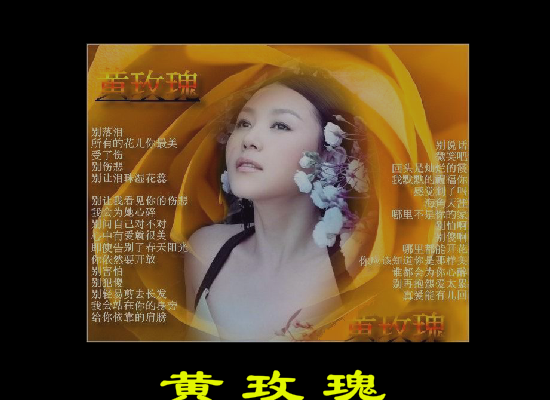 黄玫瑰 截图 2