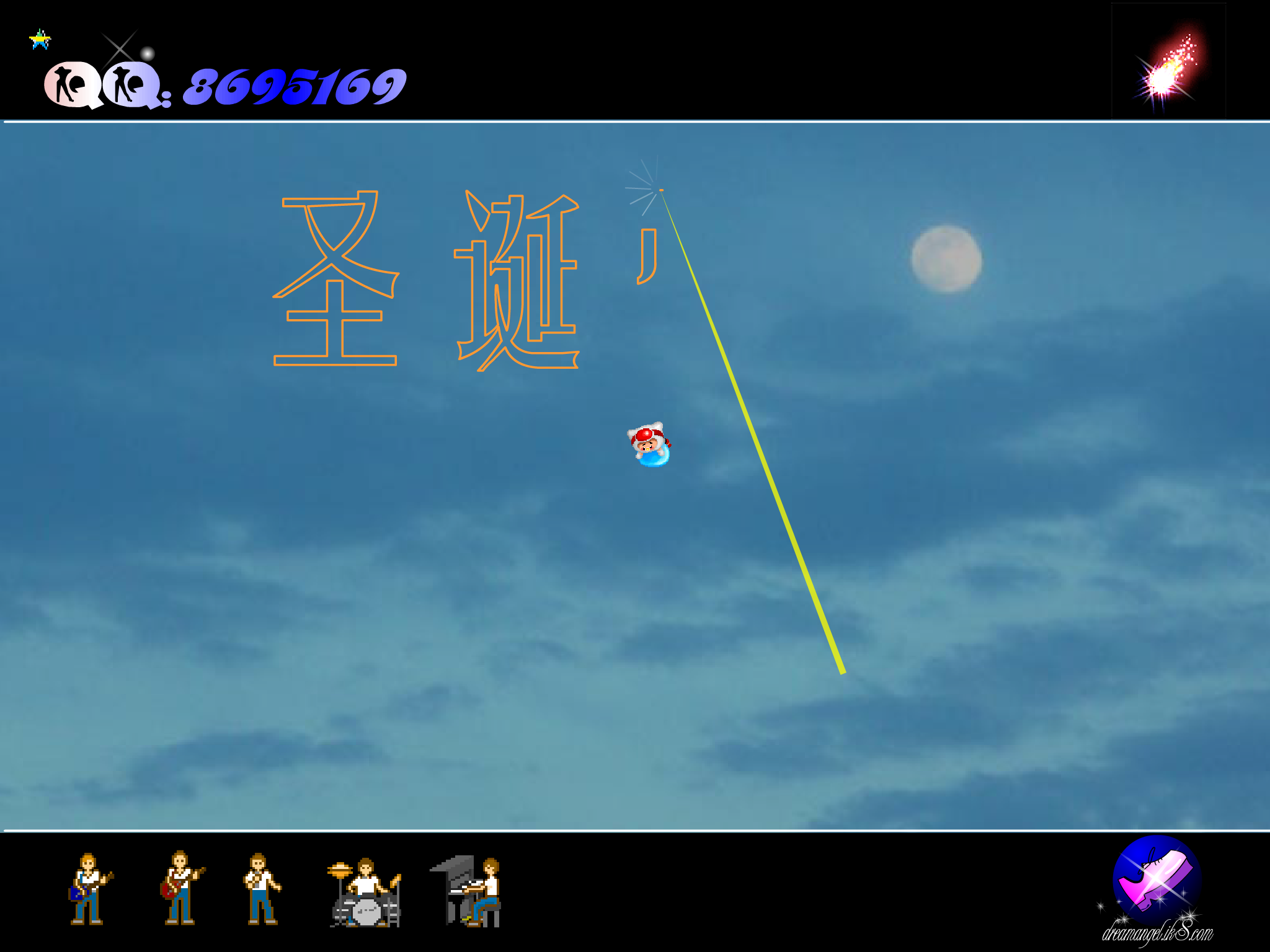 圣诞快乐（初作）（dreamangel） 截图 3/8