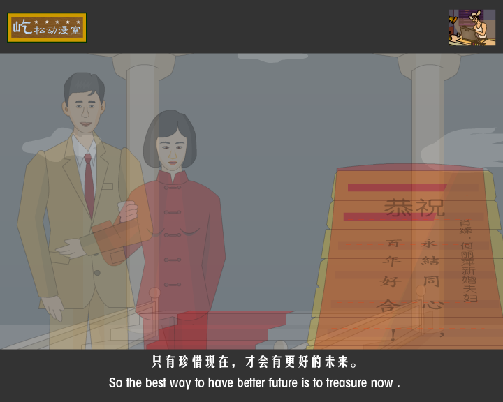 婚礼动画（谁）（yisong998） 截图 2/8