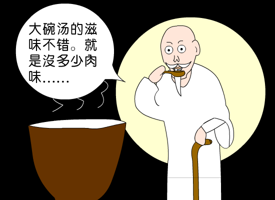 我爱食人族3（eatboy陈南阳动漫工作室） 截图 2/5