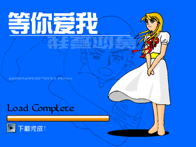 谢雨欣:等你爱我 截图 5/8
