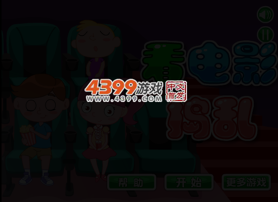 看电影捣乱 截图 5/7