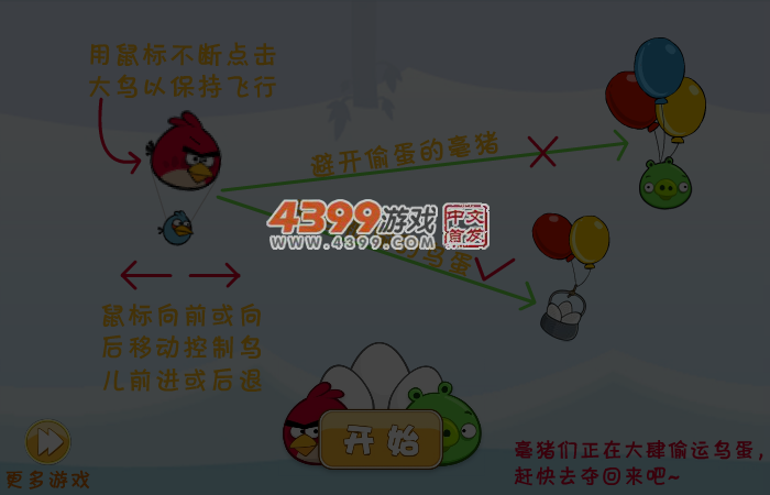 愤怒小鸟斗毫猪 截图 3/4