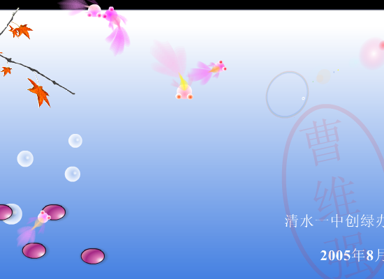 我家清水门前流（qingsonglan） 截图 4/8