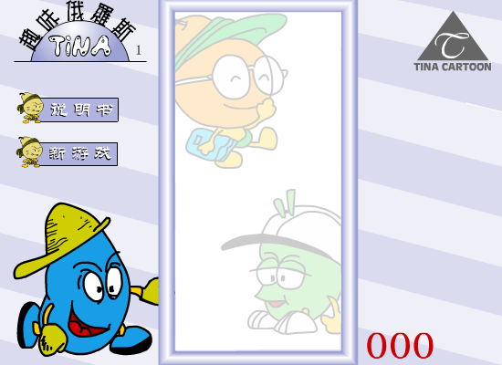 趣味俄罗斯（Tina） 截图 7/8