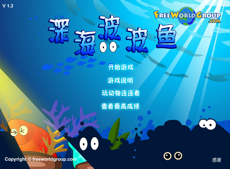 可爱水怪对对碰中文版 截图 1/8