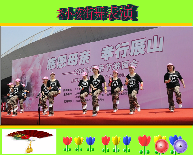 老小孩街舞表演（csj若愚） 截图 5/8