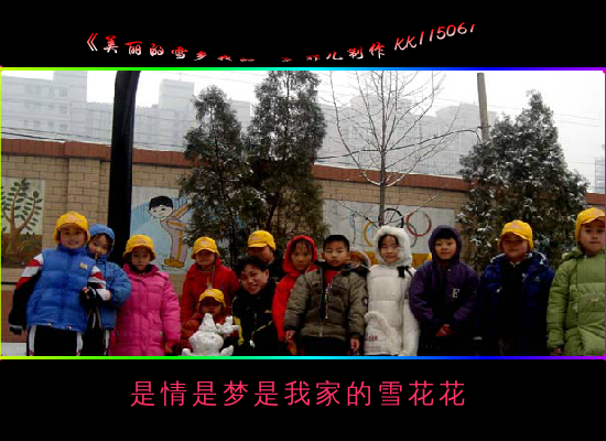 美丽的雪乡我的家（612955） 截图 8/8