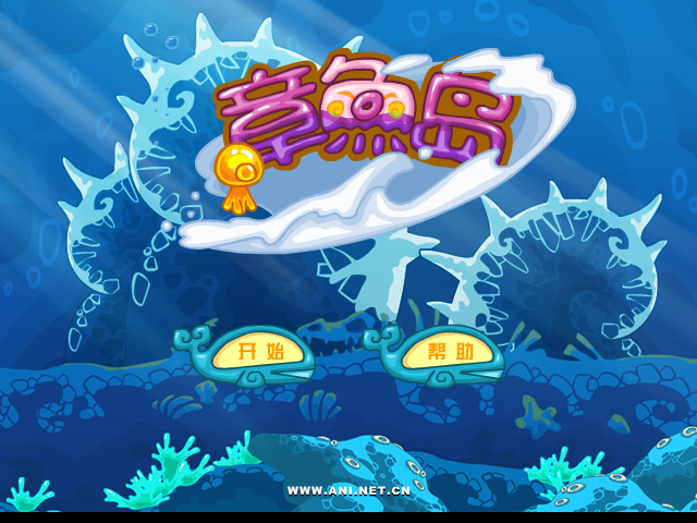 章鱼岛 截图 1
