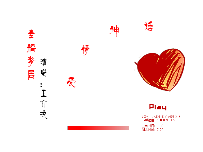 幸福背后 截图 1