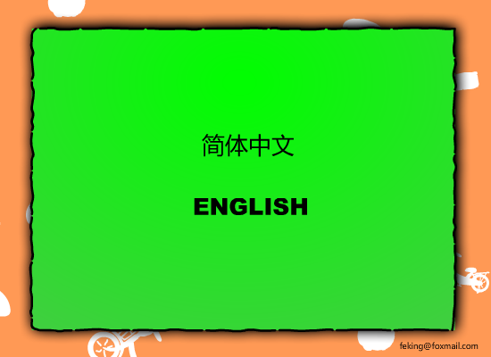 樱木花道抛月饼 截图 4/8