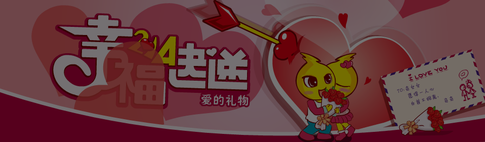 2013情人节（不要骗我） 截图 4/8