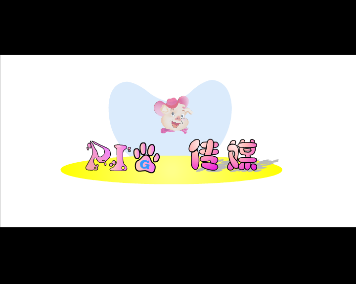 恭僖禧-斑鸠调（恭僖禧） 截图 2/8