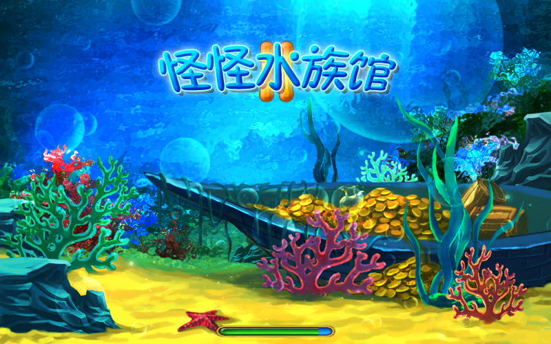 怪怪水族馆II 截图 1/2